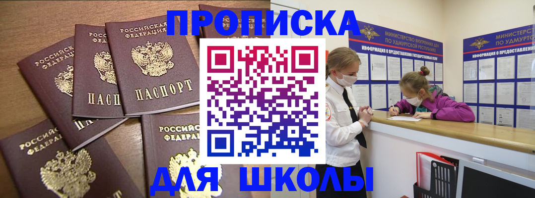 прописка поиск в Приволжске