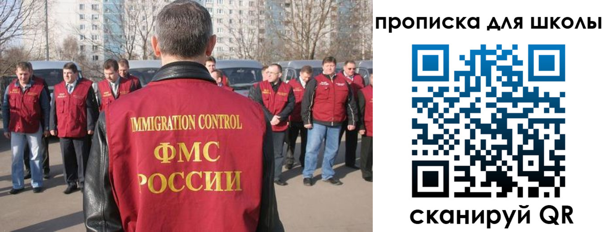 прописка для работы в Приволжске
