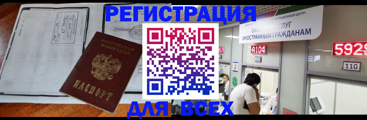 прописка в квартире в Приволжске