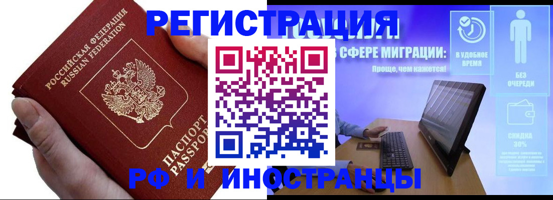 временная регистрация в квартире в Приволжске