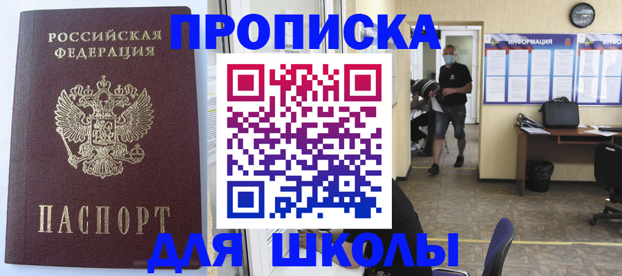 временная регистрация поиск в Приволжске