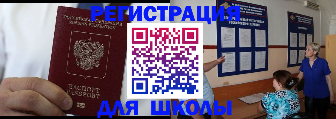 прописка для кредита в Приволжске