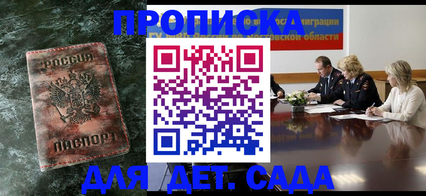прописка поиск в Приволжске