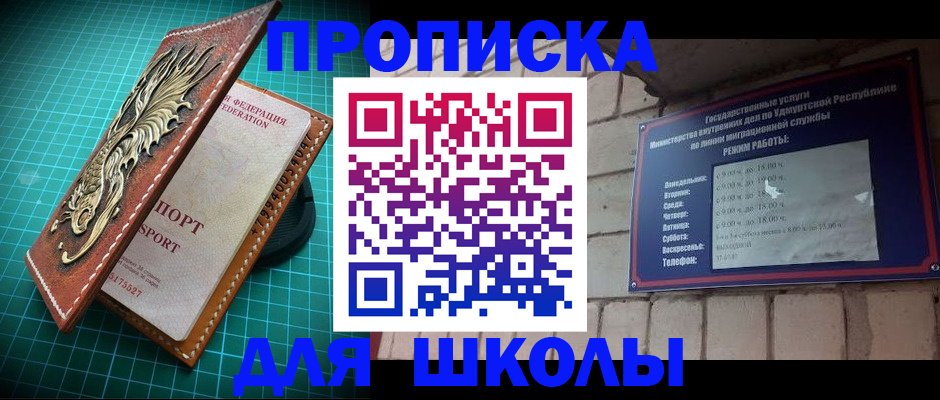 временная регистрация законно в Приволжске