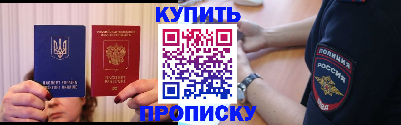 прописка для кредита в Приволжске