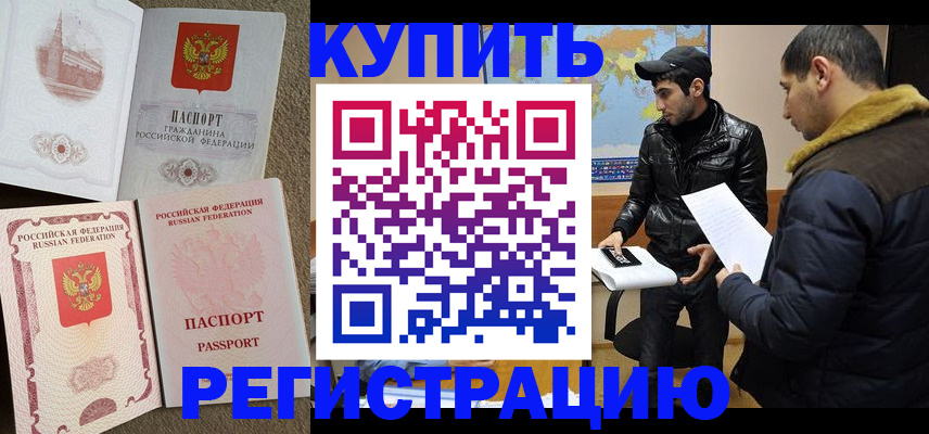 временная регистрация надежно в Приволжске