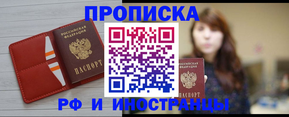 временная регистрация поиск в Приволжске