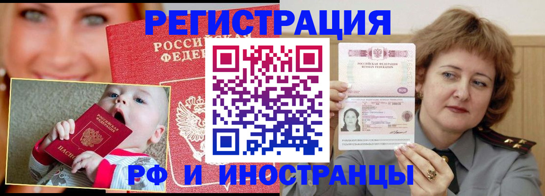 временная регистрация в Приволжске