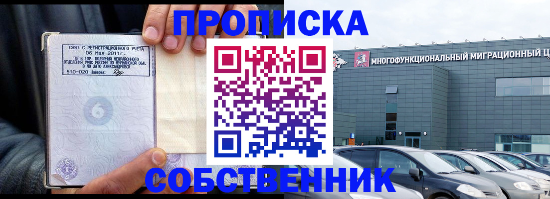 временная регистрация 2025 в Приволжске